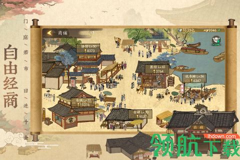 叫我大掌柜手游(附攻略)破解版2023