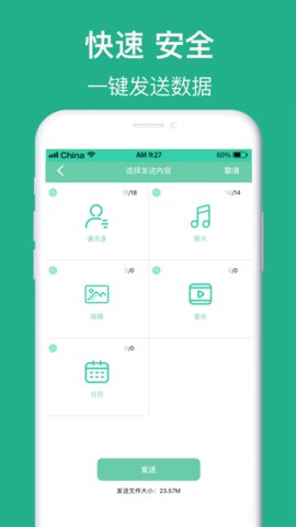 坚果备份快传2021最新版本