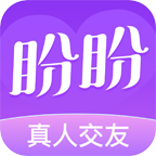 盼盼真人交友app2021最新版