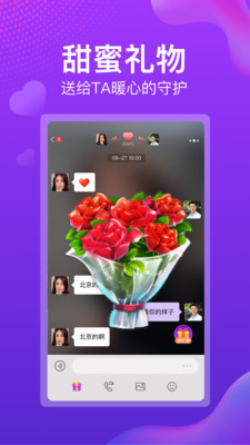 盼盼真人交友app2021最新版
