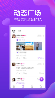 盼盼真人交友app2021最新版