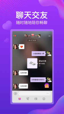 盼盼真人交友app2021最新版