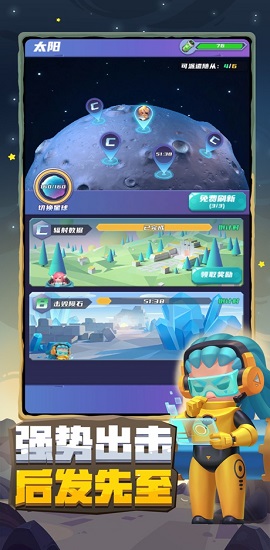 不做地球人手游2021正式版
