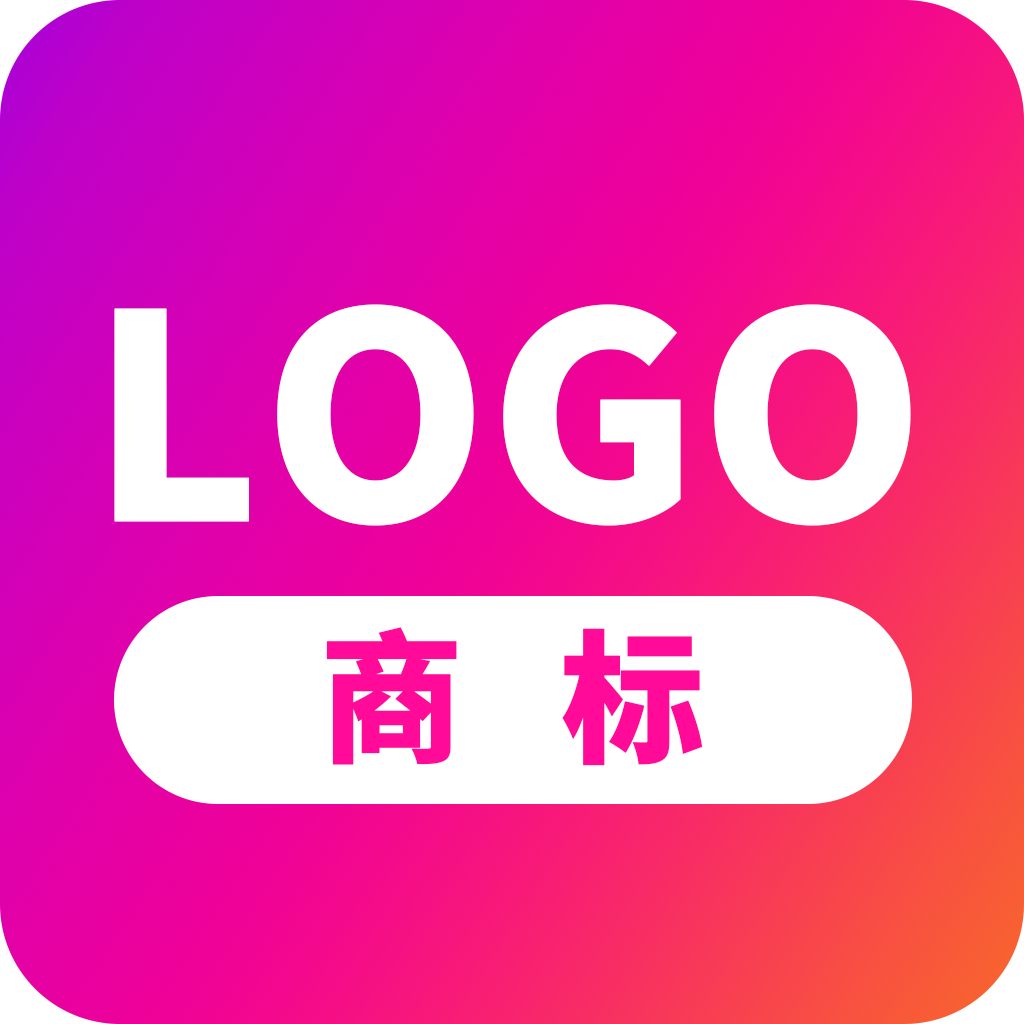 数创商标设计APP安卓版