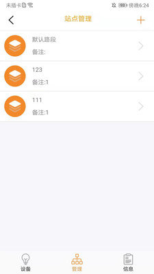 SmartMPPT安卓版
