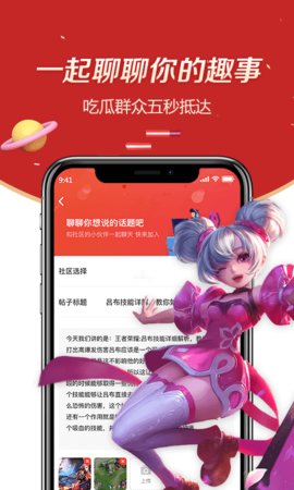 趣大神来了游戏社区平台