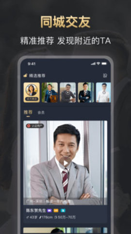 悦缘婚恋官方版下载