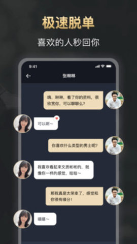 悦缘婚恋真人相亲app