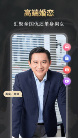 悦缘婚恋真人相亲app