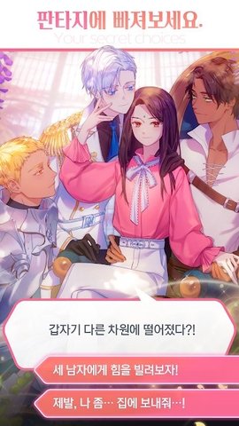 秘密选择你的恋爱故事中文破解版完整版