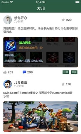 飞虎电竞APP红包版