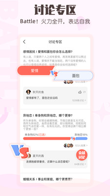 小真爱app2021最新版本