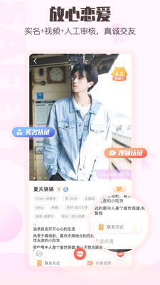 小真爱app2021最新版本