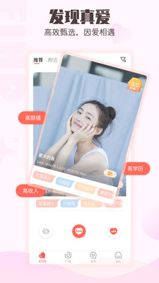 小真爱app2021最新版本