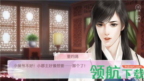 素心难逃贰最新破解版完整版2021