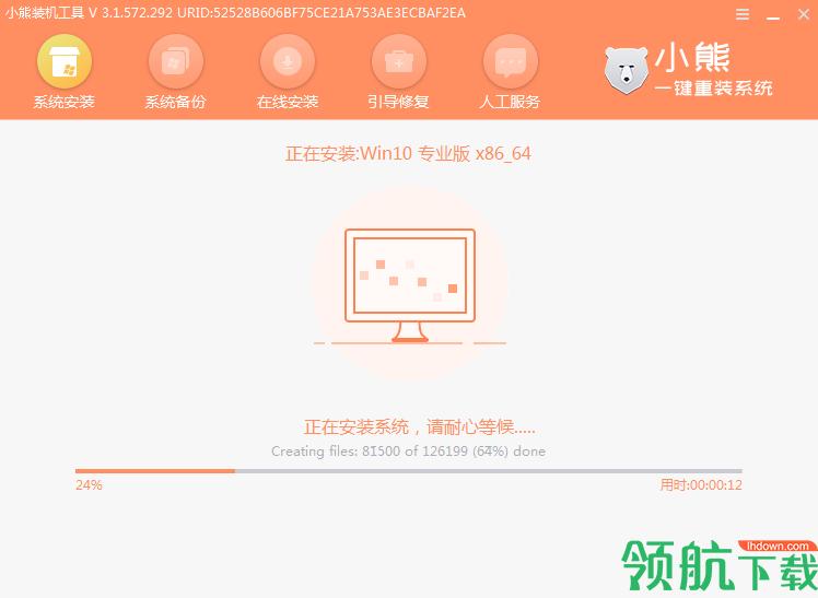 小熊一键重装系统(附安装详细教程)pc纯净原版