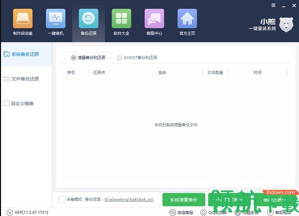 小熊一键重装系统(附安装详细教程)pc纯净原版