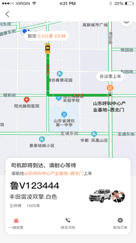 启行约车APP最新免费版