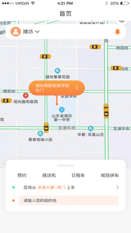 启行约车APP最新免费版