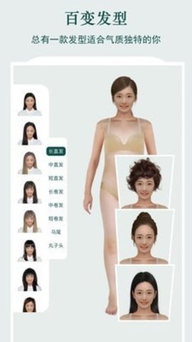 虚拟试衣间软件VIP破解版最新版