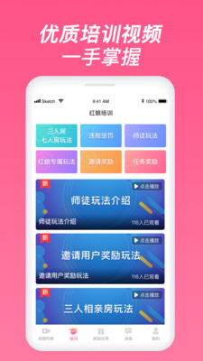 珍婚红娘app2021最新版