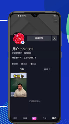 K12教育短视频app2021最新版