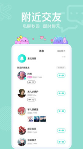 酷次元app手机直播交友平台