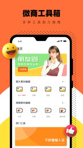 微商水印工具安卓版