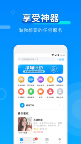 比伴陪玩app2024最新版