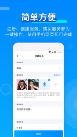 比伴陪玩app2021最新版