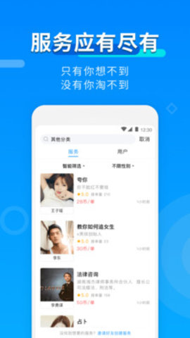 比伴陪玩app2021最新版