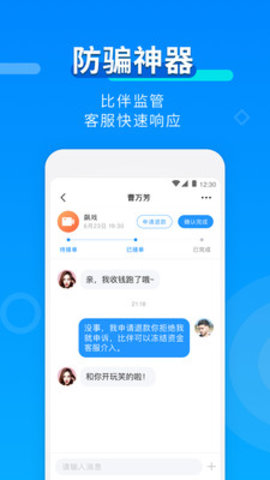 比伴陪玩app2021最新版