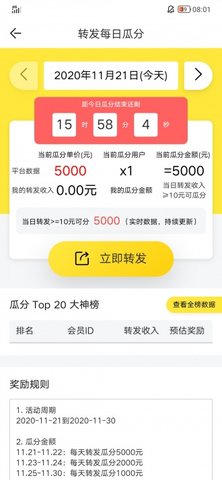 山青网转发赚钱平台