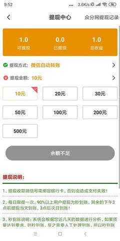 山青网app