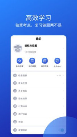 教师从业资格证APP官网版