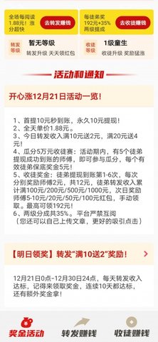 今日涨app