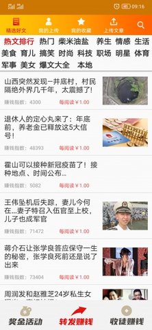 今日涨app