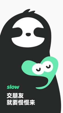 Slow手机社交约会