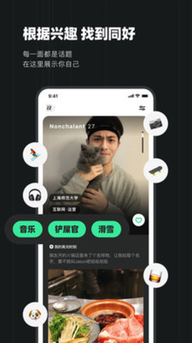 Slow手机社交约会