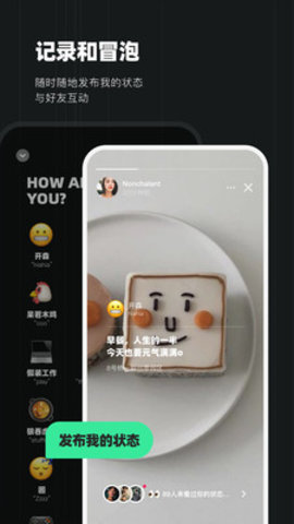 Slow手机社交约会