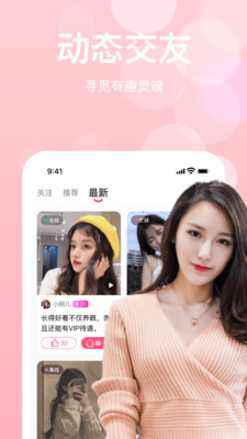 陌伴app同城约会2021最新版本
