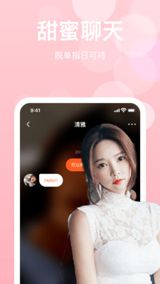 陌伴app同城约会2021最新版本