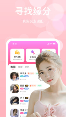 陌伴app同城约会2021最新版本