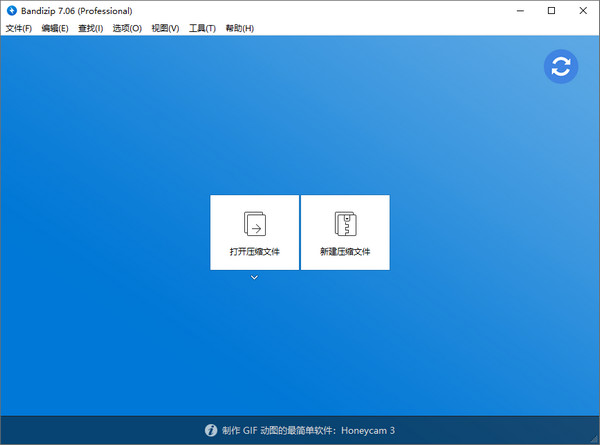 Bandizip专业破解版