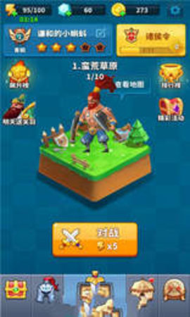小兵别打我游戏正式版下载