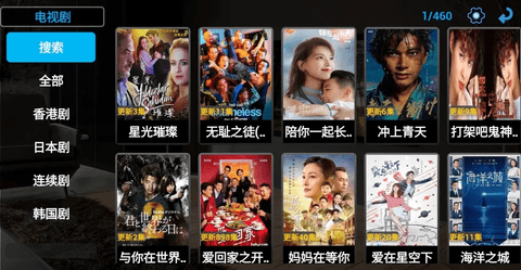 暴风tv电视版APP最新破解版