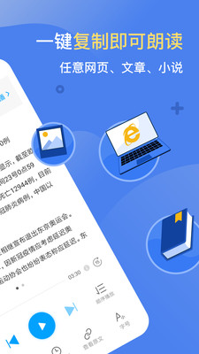 讯飞有声去升级破解版2021