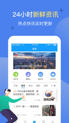 讯飞有声去升级破解版2021