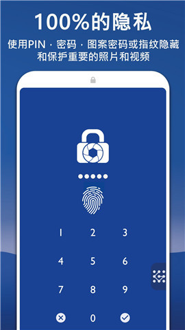 LockMyPix(隐私保护软件)专业破解版