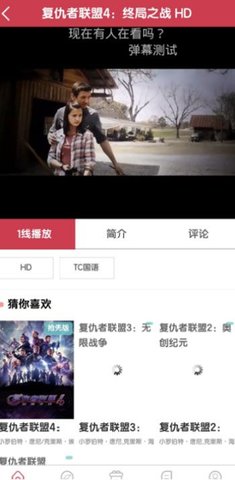 小熊电影网APP破解版